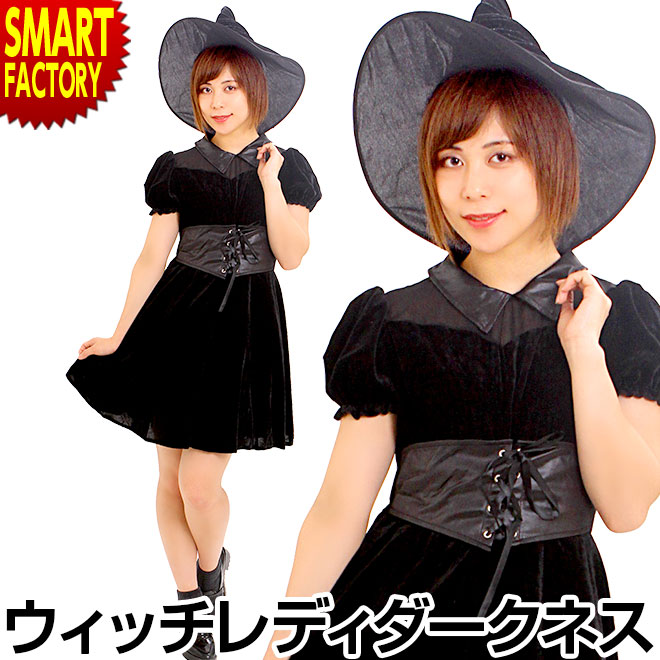 楽天市場】【10日限定全品P4倍〜】 コスプレ 《魔女になりきり
