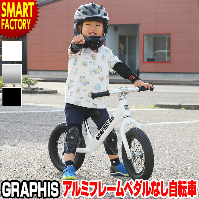 ゴムタイヤ 軽量 3歳 2歳 12インチ ランニングバイク バランスバイク 子供 かわいい ゴムタイヤ グラフィス トレーニングバイク 子供用 インスタ映え アルミフレーム おしゃれ 自転車