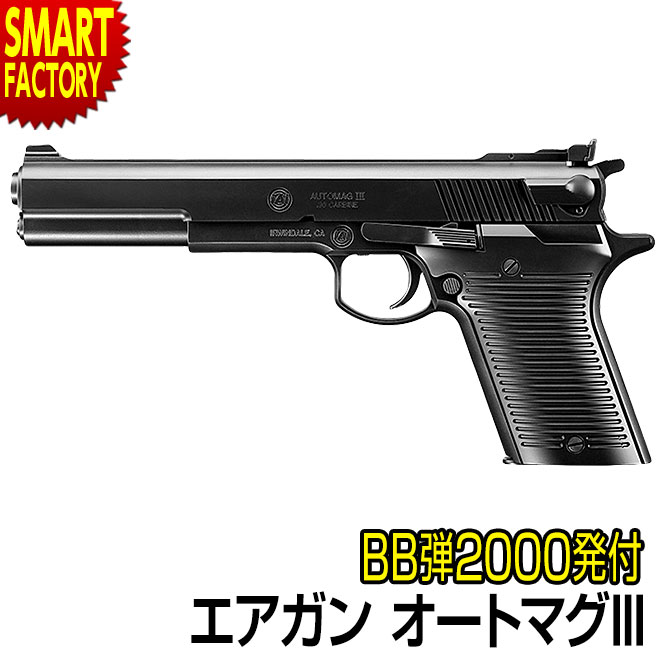 し*う様 タクティカルマスター ガスガン 3マガジン付き BB弾、ガス、混み最終 し*う様 タクティカルマスター ガスガン 3マガジン付き BB弾