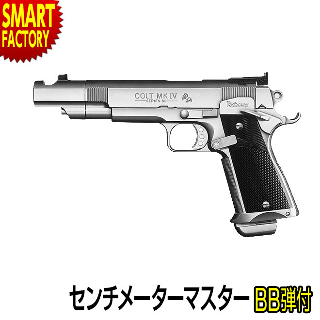 【希少】エアガン コルトコマンダー BB弾付き 楽天市場】エアガン 2種組 バイオBB弾付き M4 R-I-S コルト1911