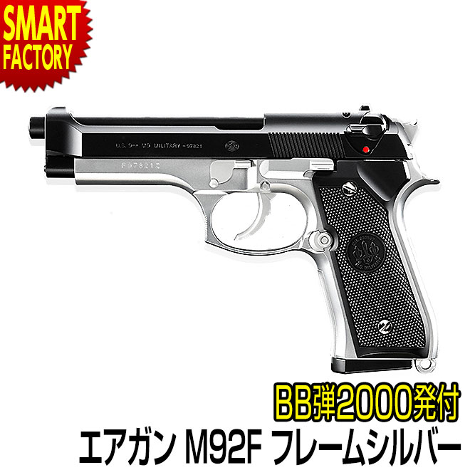 楽天市場】エアガン エアコッキングガン 《 BB弾プレゼント