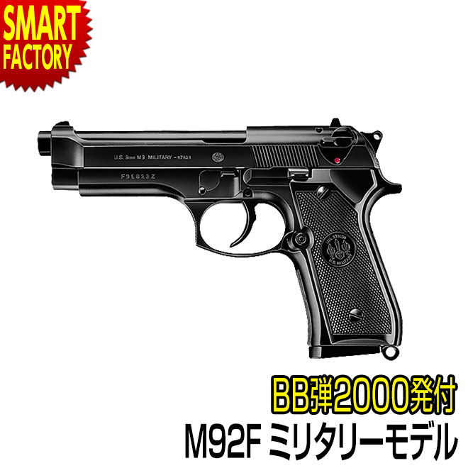 gun-10a-m92f-m.jpg