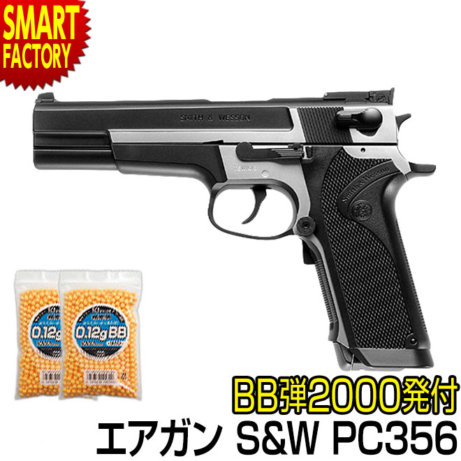 ガスガン 美品 BB弾付き 楽天市場】電動ガン ハンドガン 《 BB弾プレゼント》 東京マルイ