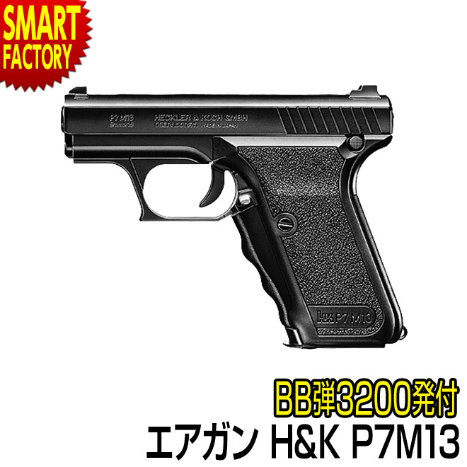 gun-18a-hk-p7m13.jpg