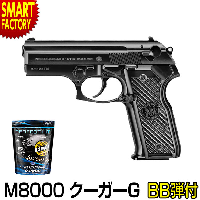カスタム MOD.8000 COUGAR エアコッキングガン Amazon.co.jp: 東京マルイ M8000 クーガーG ハイグレード ホップ
