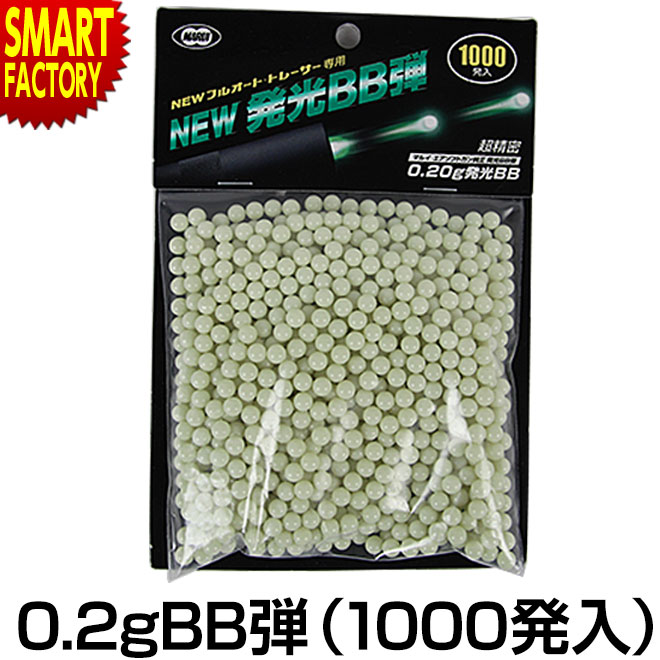 【エアガン用】6mmBB弾0.2g 一袋33g TOKYO MARUI 精密 0.12g 6mm BB弾 （1000発入） (4952839190390
