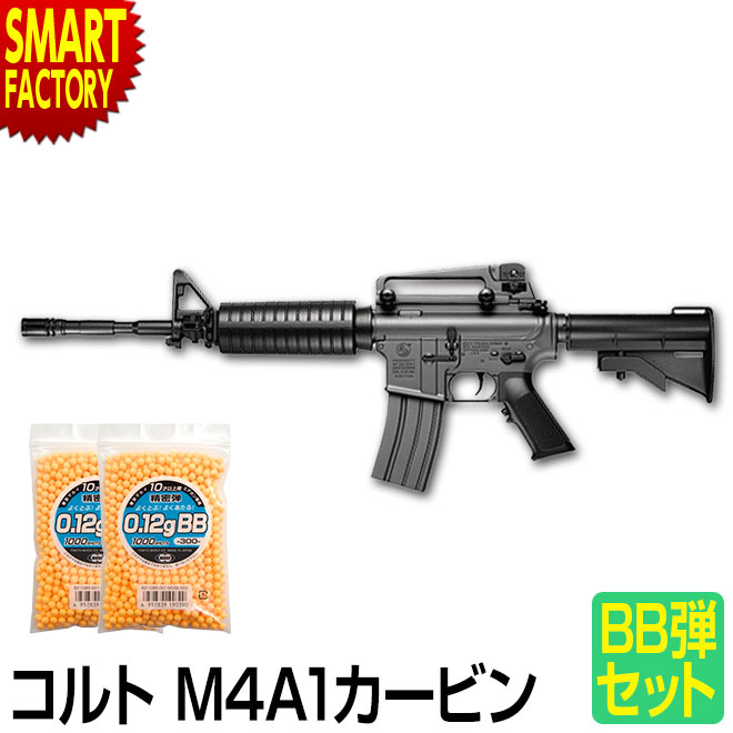 エアガン4丁セット BB弾入れBB弾付き　2丁18禁2丁10禁 楽天市場】＼8月2日9:59迄最大2500円OFF!!／ 電動エアガン BB弾