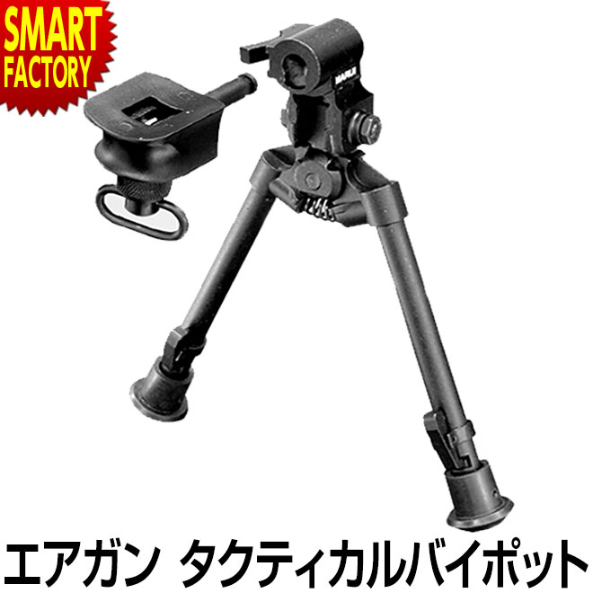 楽天市場】エアガン タクティカルバイポッド 東京マルイ オプション