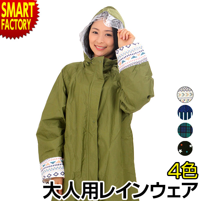 楽天市場】【5日限定全品P5倍〜】 レインコート レディース 《ラスト1