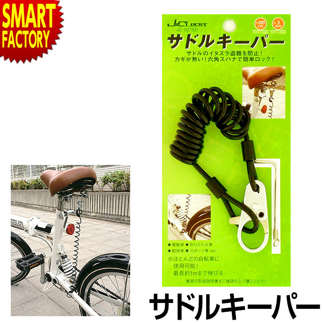 OUTDOOR 折りたたみ自転車 ロゴ入りワイヤー錠+サドルカバー付き OUTDOOR 折りたたみ自転車 ロゴ入りワイヤー錠+サドルカバー付き