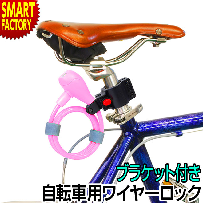 楽天市場】自転車 鍵 《盗難防止対策》 ワイヤーロック 120cm