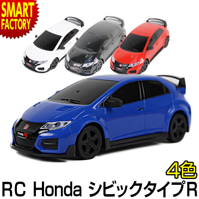 honda civic rc