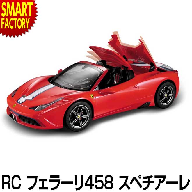 【全品P3倍残り2日】 おもちゃ ラジコン 《購入特典付》 《電動開閉ルーフ》 RC RASTAR フェラーリ 458 スペチアーレ 1/14 Ferrari 458 Speciale 1：14 ライト 点灯 人気 ラジコンカー かっこいい おすすめ 誕生日 ☆ プレゼント ギフト 父の日 防災グッズ 梅雨 夏