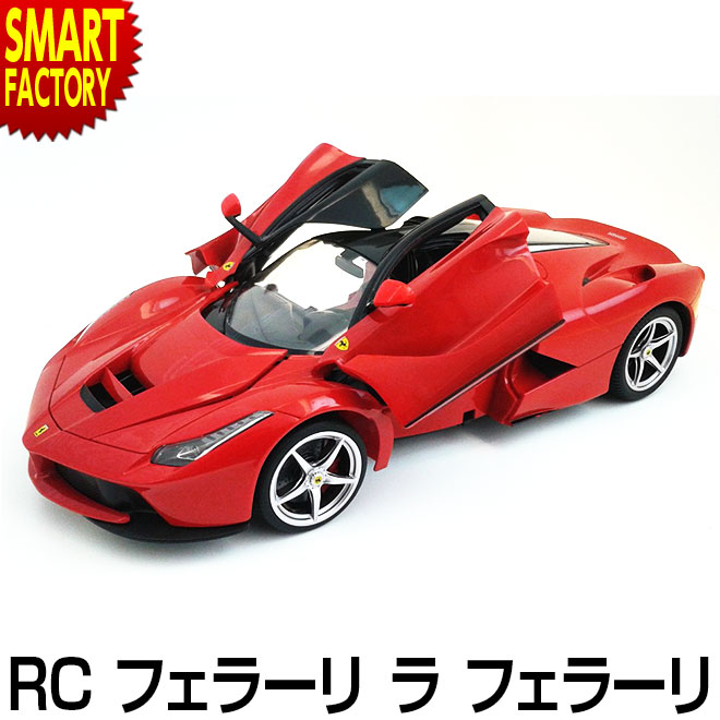 【全品P3倍最終日】 おもちゃ ラジコン 《購入特典付》《ドア開閉可能》 RC 1/14 フェラーリ ラ フェラーリ ライト点灯 人気 ラジコンカー かっこいい 完成品 ワイスピ 玩具 自動車 イタリア レッド 室内 子供 誕生日 ☆ プレゼント ギフト 父の日 防災グッズ 梅雨 夏