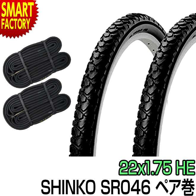 楽天市場】自転車 タイヤ 22インチ チューブ セット ペア 22x1
