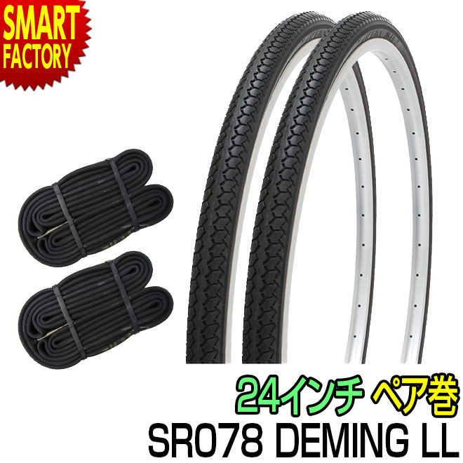 SHIMANO FH-RM40-8 24インチ 完組ホイール　オマケ付き SHIMANO FH-RM40-8 24インチ 完組ホイール オマケ付き