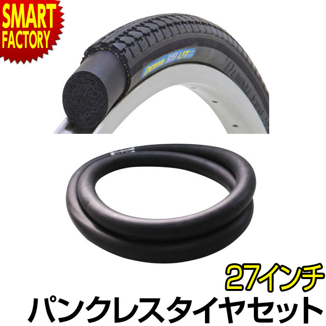 絶対にパンクしないノーパンクタイヤ自転車 絶対にパンクしない ノーパンクタイヤ 700C×23C – RiderzCafe