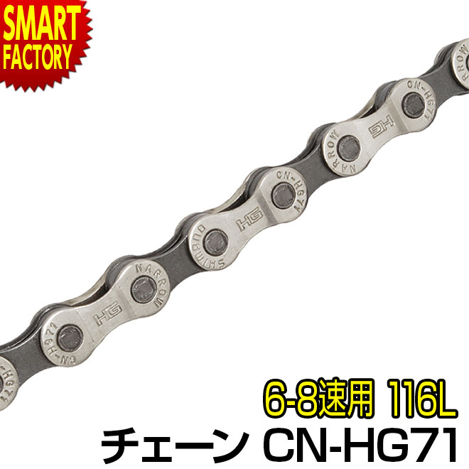 SHIMANO CN-HG40 自転車 チェーン 修理 補修 自転車チェーン】交換用チェーン、カッター、コネクティングピン