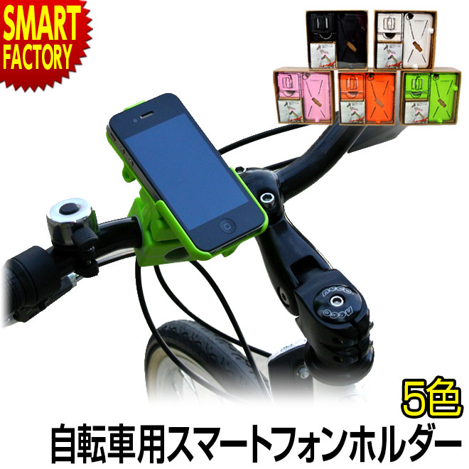 自転車【前後ろカゴ付き】【スマホホルダー付き】　【配達用】【買い物用】【通勤用】 自転車【前後ろカゴ付き】【スマホホルダー付き】 【配達用