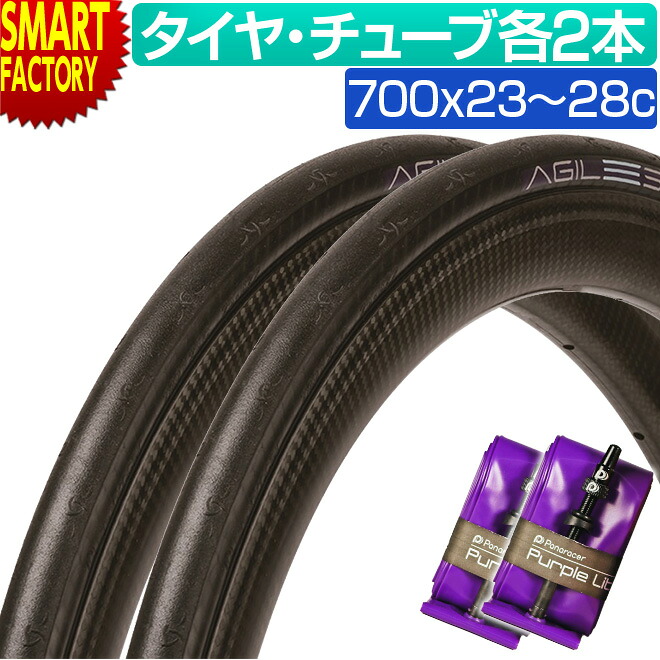 《お得！》 自転車 タイヤ チューブ 各2本セット パナレーサー アジリスト ライト 700x23c 700x25c 700x28c Panaracer AGILEST LIGHT ロードバイク クロスバイク panaracer クリンチャー 軽量 耐パンク 送料無料 ☆ プレゼント ギフト 防災 梅雨 猛暑 節約｜生活雑貨・家電のオコレ