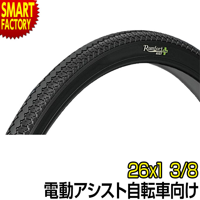 楽天市場】【25日限定P6倍!】 電動自転車 タイヤ 《パンクし
