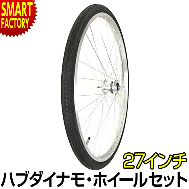 楽天市場】【30日限定P6倍〜】 自転車 前輪 《前輪完組みタイヤ