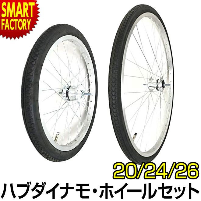 楽天市場】【P3倍残り2日!】 自転車 前輪 《前輪完組みタイヤ