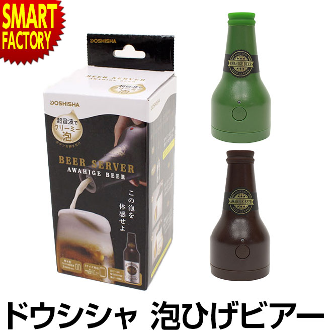 【完全未開封】ビアサーバー（市販缶ビール用） 缶ビール用ビールサーバー」おすすめ5選 忘年会や新年会にも