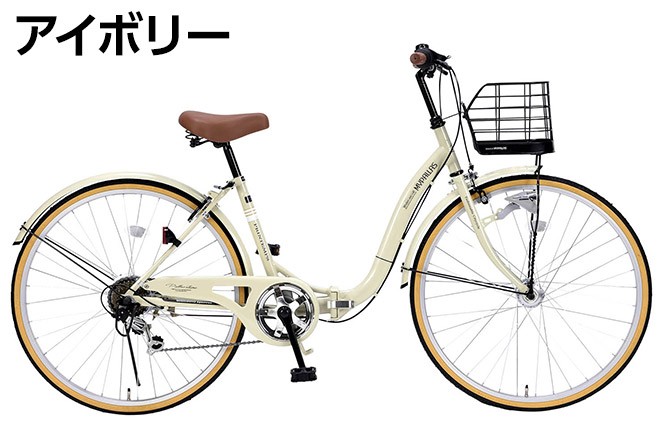 高い素材 折りたたみ自転車 シティサイクル 26インチ 全4色 Ledオートライト カゴ 鍵 シマノ製6段ギア メンズ レディース かわいい おしゃれ 折畳 自転車 ママチャリ マイパラス 女の子向けプレゼント集結
