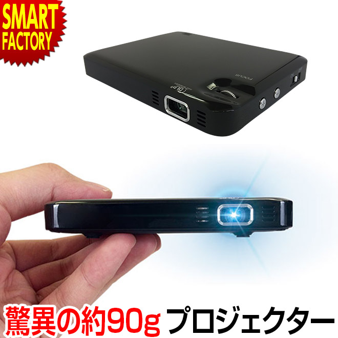 最終値下げ‼️mitemi プロジェクター 美品 75566-58-