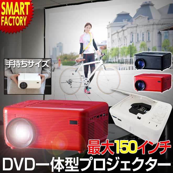 楽天市場】プロジェクター 小型 《最軽量約90g》 スマホ 高輝度