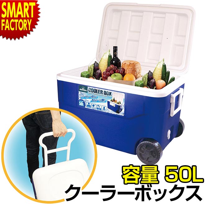 日本全国送料無料 楽天市場 クーラーボックス 大型 50l 大容量 キャスター付き クーラーbox 保冷 クーラーバッグ アウトドア キャンプ バーベキュー q 釣り 海水浴 レジャー 運動会 花火 花見 部活 海 山 川 防災グッズ 送料無料 オコレ 注目の Lexusoman Com