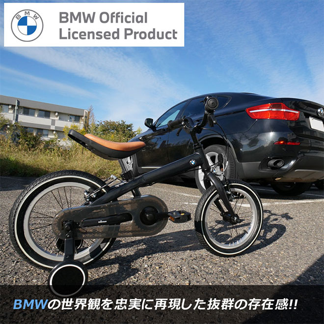 全4色 子供用自転車 BMW 14インチ 幼児車 子供 自転車 キッズ自転車