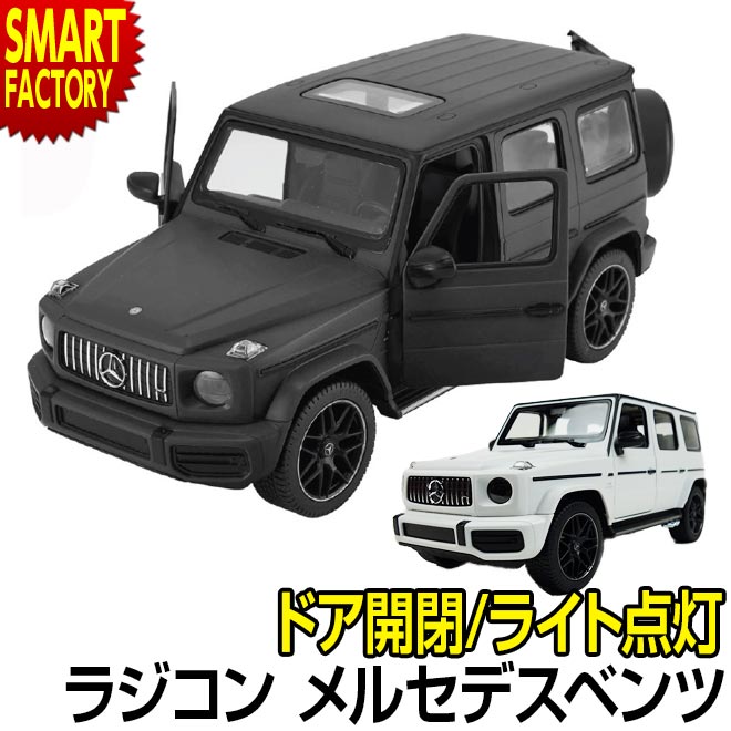 【全品P3倍残り2日】 おもちゃ ラジコン 《購入特典付》 メルセデス・ベンツ AGM G63 ゲレンデ Gクラス 1/14 RC フルファンクション ライト点灯 人気 ラジコンカー かっこいい SUV 玩具 車 男の子 室内 こども 子供 誕生日 ☆ プレゼント ギフト 父の日 防災グッズ 梅雨 夏