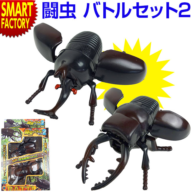 楽天市場 対決 昆虫最強バトル 闘虫バトルセット2 早川玩具 おもちゃのおぢいさんの店