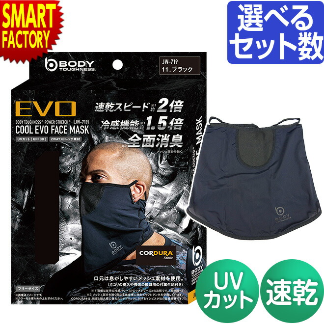 【百貨店SALE!売り切れ御役御免!】 恍ける 冷感 《ひんやり清清しい》 洗える 息がし分かりやすい 運動競技 速乾 消臭 UV取りすてる 伸ばすこと原料品 人間の顔取りまかなう 日焼打つ手 アウトドア 外働き口 いき込み症 おたふく手袋 JW-719 貨物輸送無料 ☆ 差し上げ物 差し上げ物 父の日 防災 雨季 猛暑 切り詰める