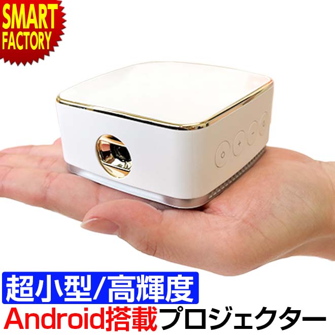 新品未使用JREN プロジェクター 家庭用 ポータブルAndroid 11搭載 Amazon.co.jp: JREN プロジェクター 家庭用 ポータブル