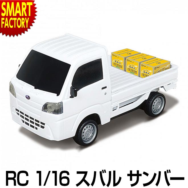 楽天市場】【期間限定P3倍〜】 おもちゃ ラジコン 《購入特典付
