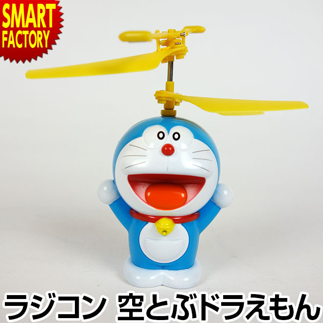 楽天市場】【期間限定P3倍〜】 おもちゃ ドラえもん 《購入特典