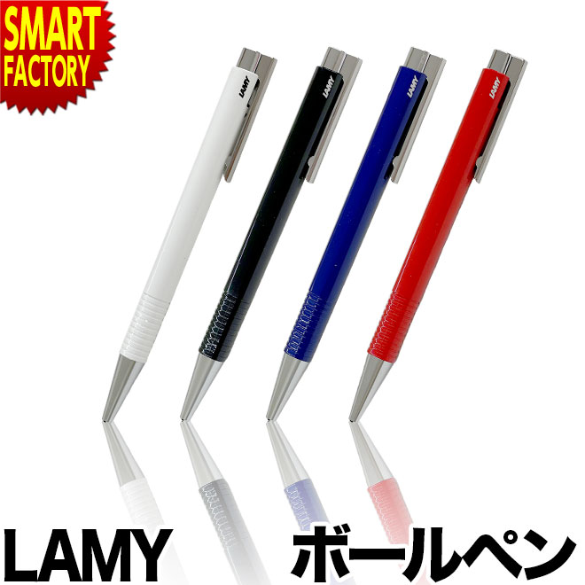 楽天市場】LAMY L247 ラミー ボールペン 油性 ノック式 ギフト箱入