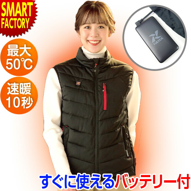 楽天市場】作業服 ヒーターベスト 《専用バッテリー付き》 温度
