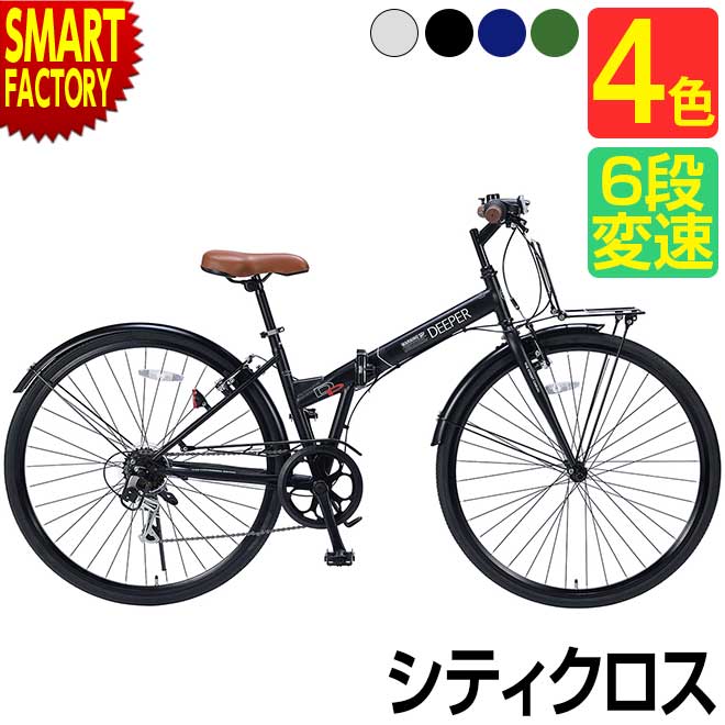 楽天市場】折りたたみ自転車 27インチ 《高い走行性能》 シマノ