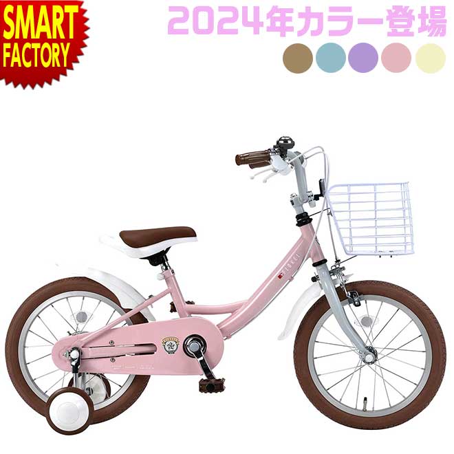 自転車 子供用自転車 マイパラス 16インチ Md 16 補助輪 幼児用自転車 キッズバイク 子ども自転車 キッズサイクル おしゃれ じてんしゃ 泥除け カゴ 送料無料 節電 熱中症対策 敬老 プレゼント 新発売