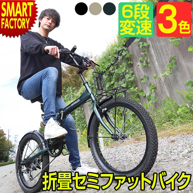 折りたたみ自転車 20インチ 【クーポン残り2日!】 《安定走行のタイヤ幅》 自転車 折り畳み カギ ライト ファットバイク 6段変速 チャリ マイパラス おしゃれ シマノ製 街乗り 通勤 通学 タイヤ 太い MF208 ☆ こどもの日 プレゼント ギフト 入園 入学 新生活 防災