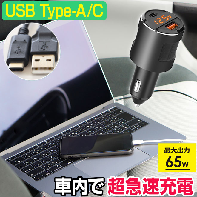 楽天市場】ノートパソコン用45W-DC充電器PD+QC 最大出力63Wの超ハイ