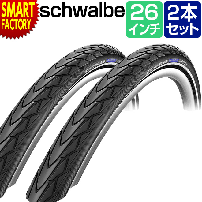 自転車 タイヤ 《2本セット》 SCHWALBE シュワルベ マラソンレーサー 26×1.50 ブラック シティサイクル クロスバイク 26インチ クリンチャー 電動アシスト 軽量 送料無料 ☆ プレゼント ギフト 入園 入学 新生活 防災