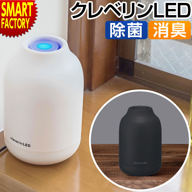 楽天市場】【期間限定全品P3倍〜】 除菌 消臭機 コンパクト