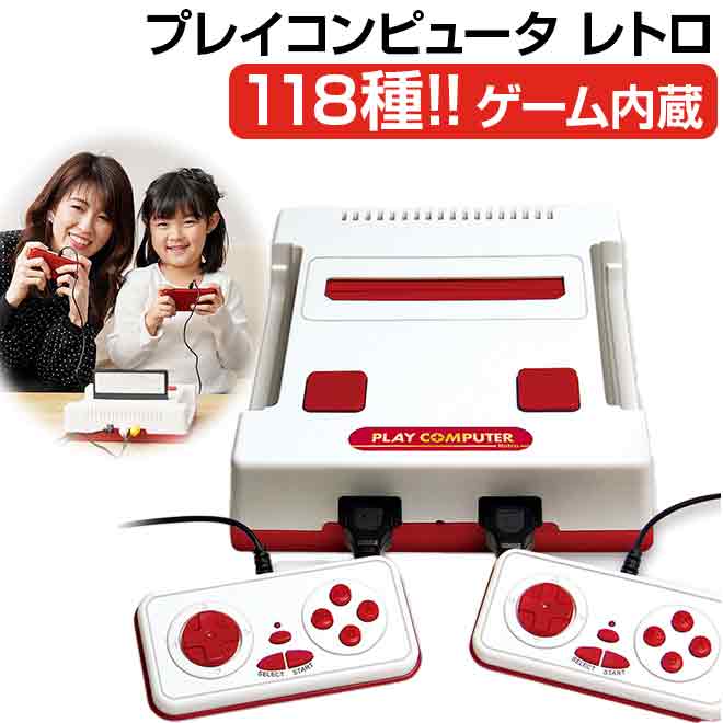 楽天市場】【期間限定P3倍〜】 ゲーム 118種類 互換機