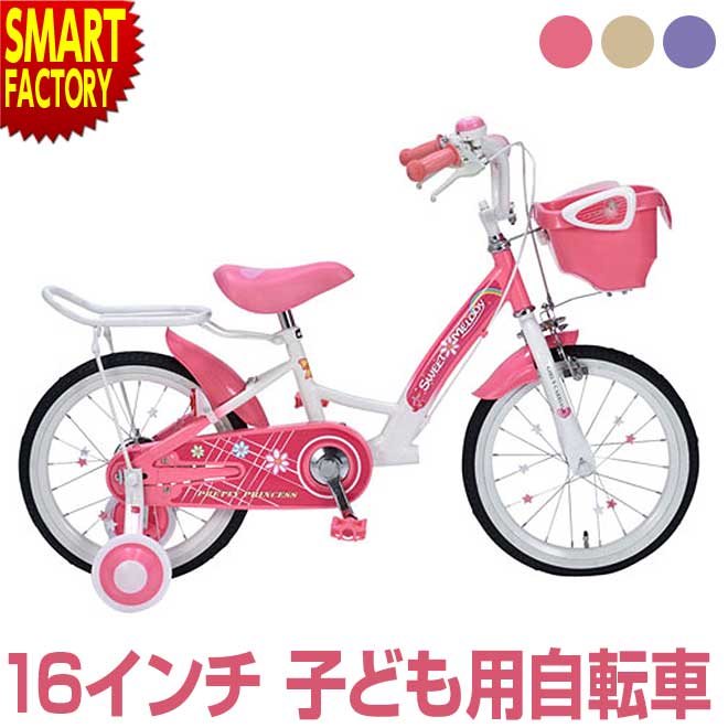 楽天市場】子供用自転車 16インチ 【30日限定P8倍〜】 《お花と