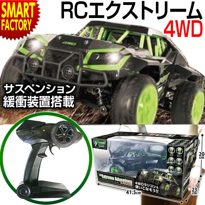 【全品P3倍最終日】 ラジコン オフロード 《購入特典付》 《最高速40km》 4WD ラジコンカー RCエクストリームアドベンチャー2.4GHz 人気 自動車 かっこいい RC RCカー アウトドア 室内遊び 外遊び 男の子 ☆ プレゼント ギフト 父の日 防災グッズ 梅雨 夏